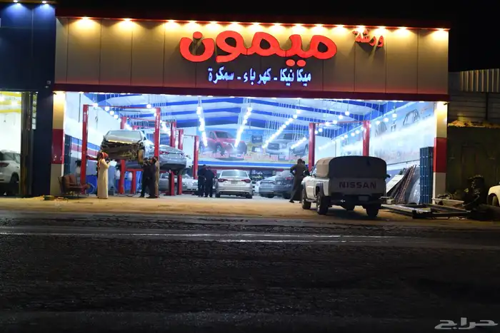 ميكانيكا ورشة صيانة سيارات باحترافية يوجد تابي و تمارا 14