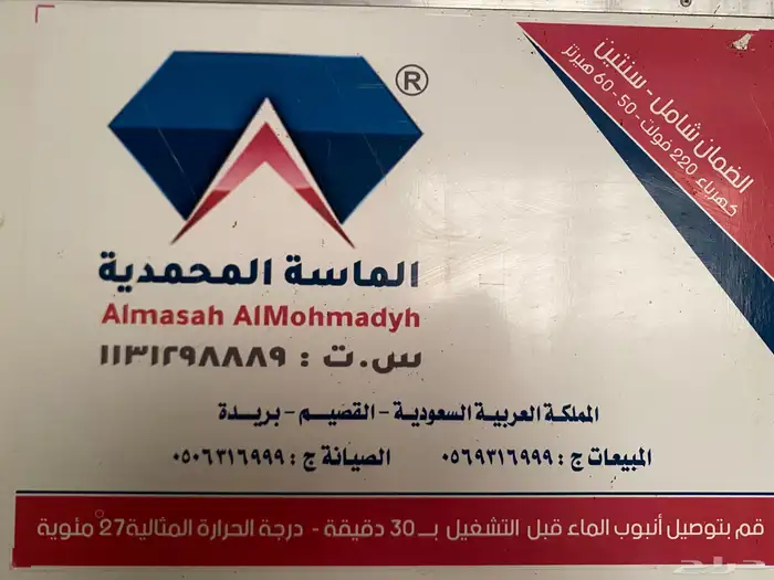 فقاسه مقاس 3000 بيضه 2