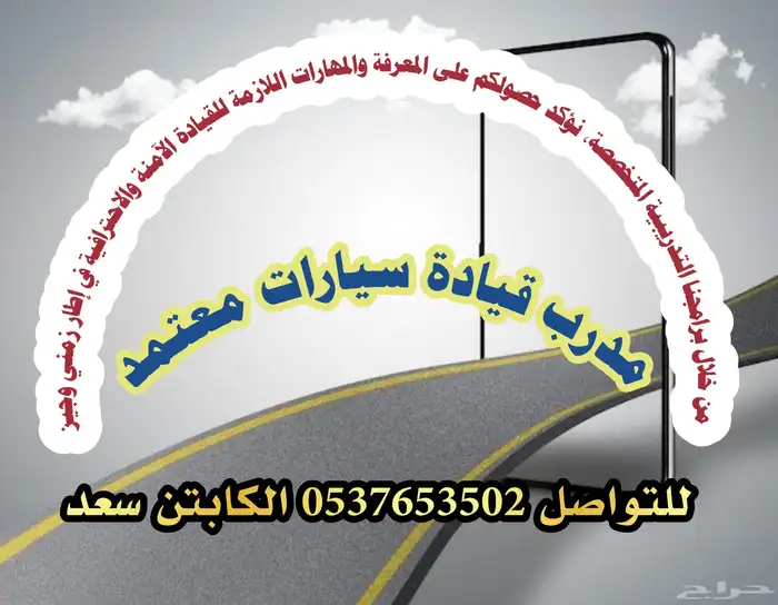 مدرب قيادة سيارات معتمد 6