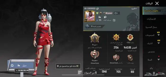 المجمعه 0