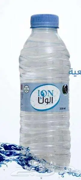مياه 330 مل للبيع بالجملة فقط كميات 1