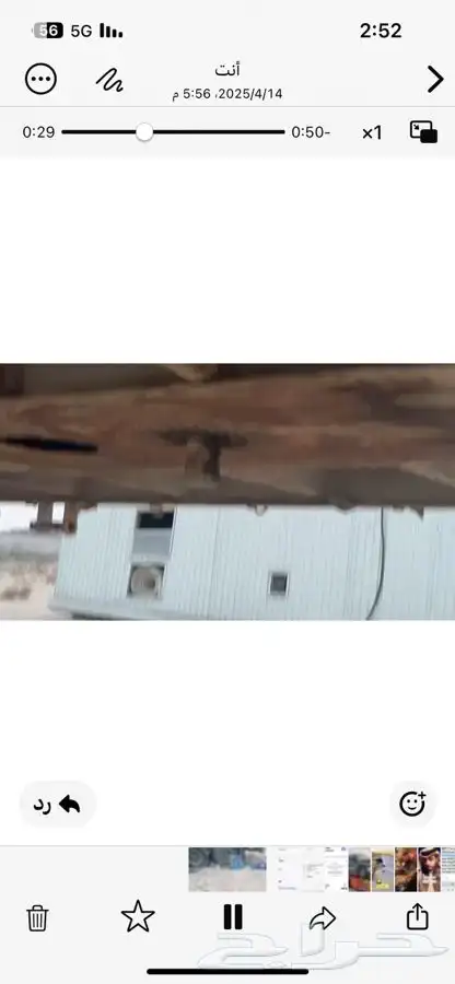 سطحه للبيع 2