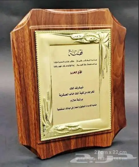 دروع تذكارية وهدايا دعائية فاخرة جملة ومفرق 49