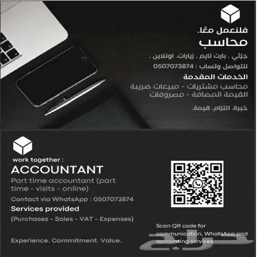 محاسب واداري شقق مخدومة فنادق عمائر الرياض 0