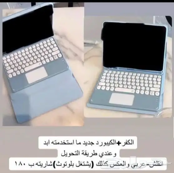 كيبورد ايباد 0