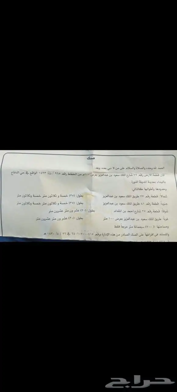 للبيع ارض تجارية 0