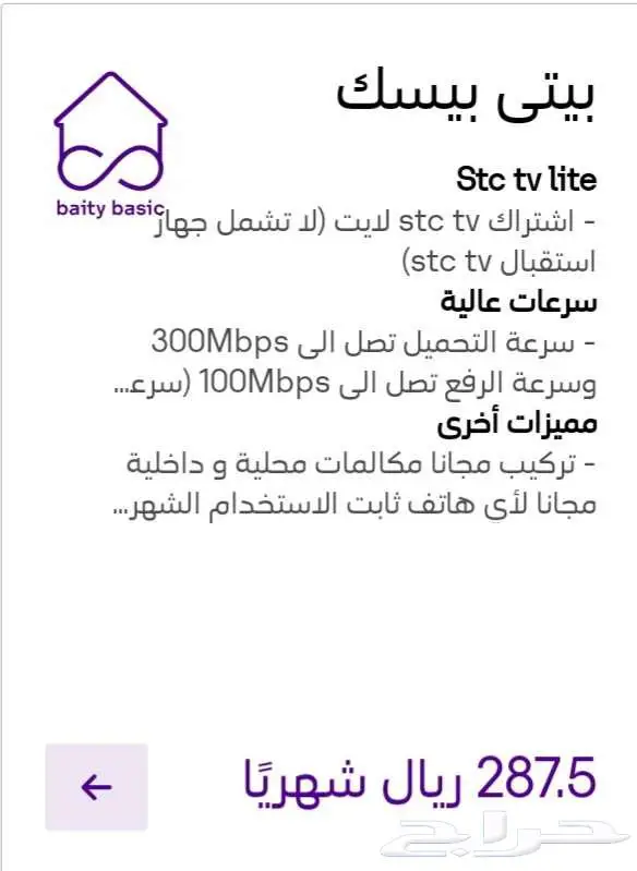 مندوب الياف بصرية اشتراك فايبر stc 2