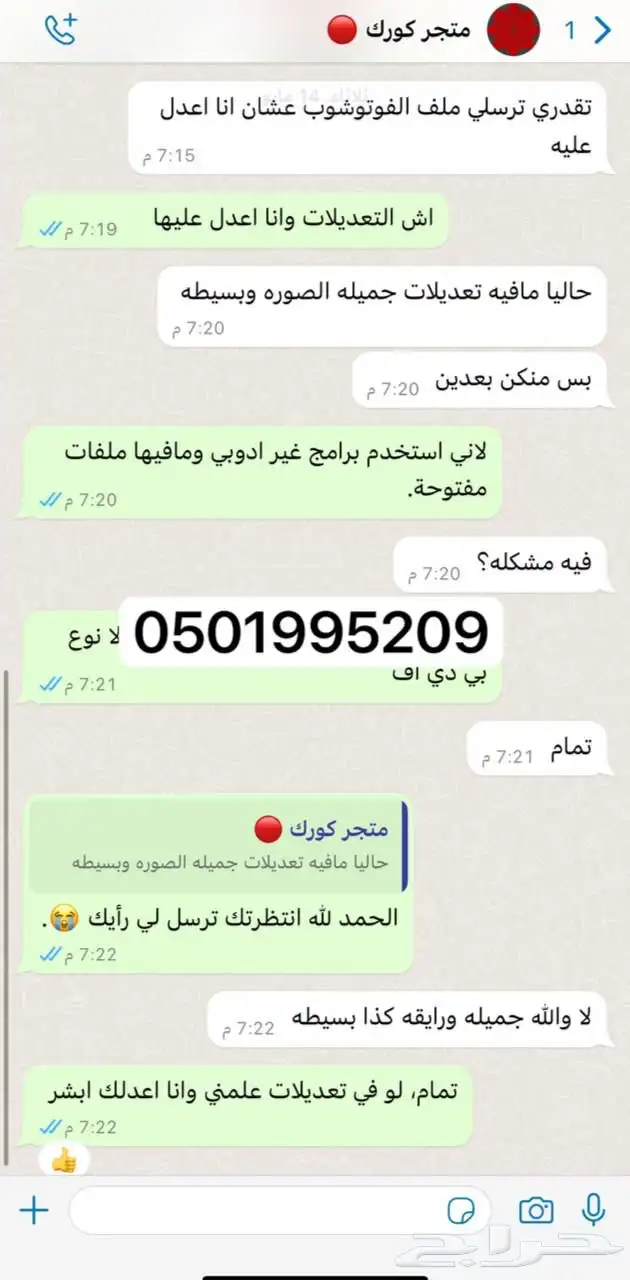 تصميم اعلان احترافي سناب شات ب 70 ريال 5