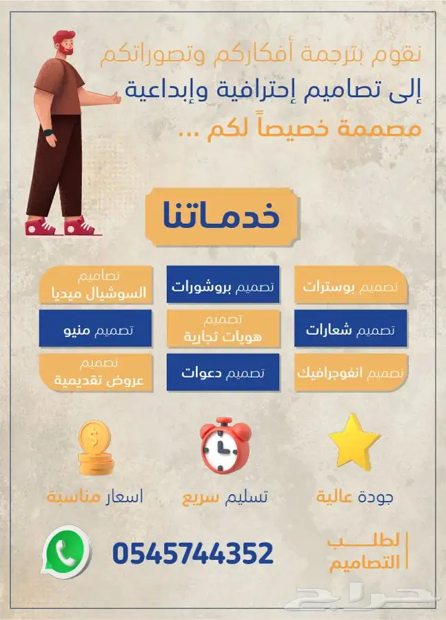 مصمم جرافيك - تصاميم جرافيك 0