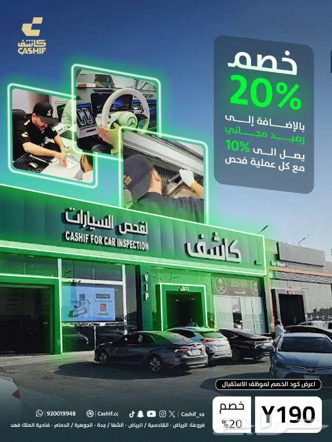 كاشف لفحص السيارات - فحص السيارة المستعملة قبل الشراء 0