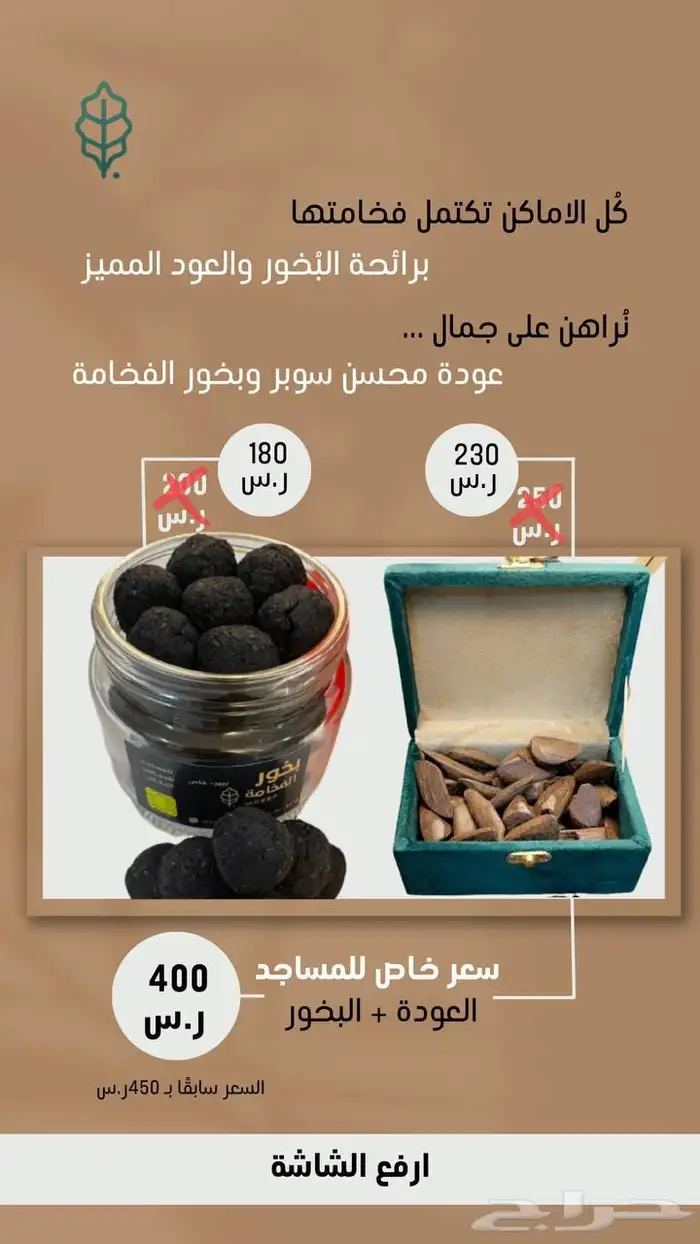 تصميم اعلان احترافي سناب شات ب 70 ريال 3