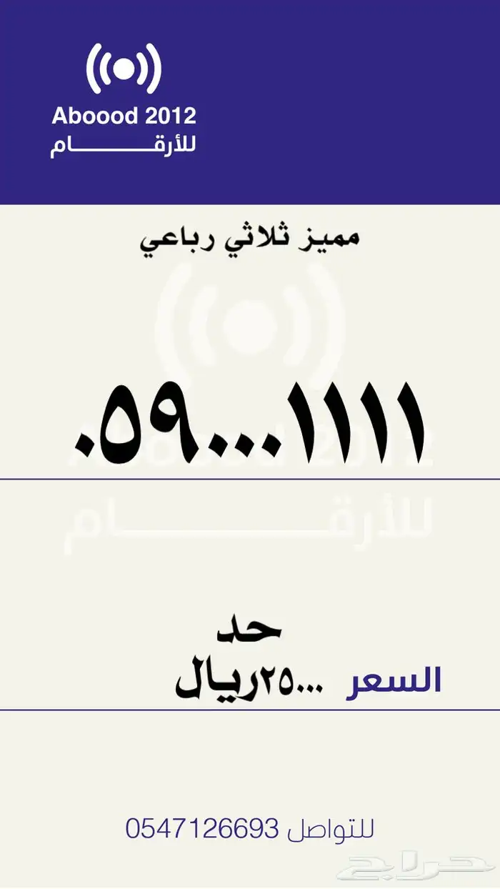 مميز stc 0