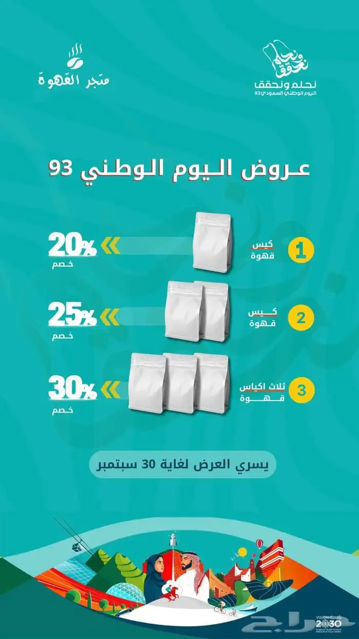 تصميم اعلان احترافي سناب شات ب 70 ريال 0