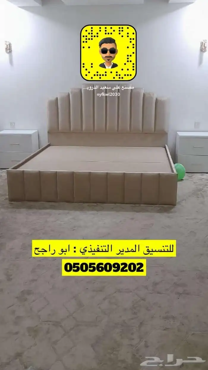 تفصيل احدث الغرف النوم و الكنبات و ستائر الويفي بسعر منافس 38