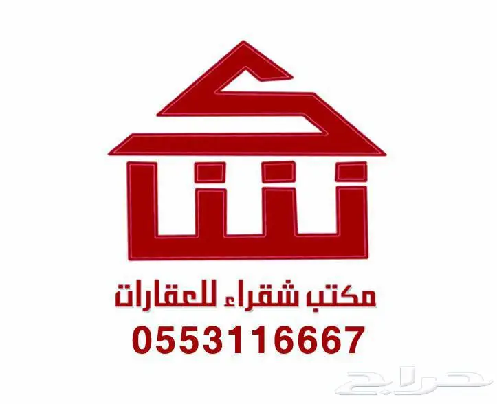 للبيع ارض في مخطط التاهيل الجديد في شقراء 0