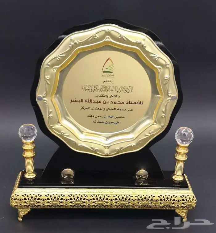 دروع تذكارية وهدايا دعائية فاخرة جملة ومفرق 46