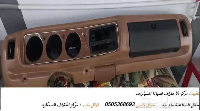 دهان جميع انواع السيارات ضمان 5 سنوات 7