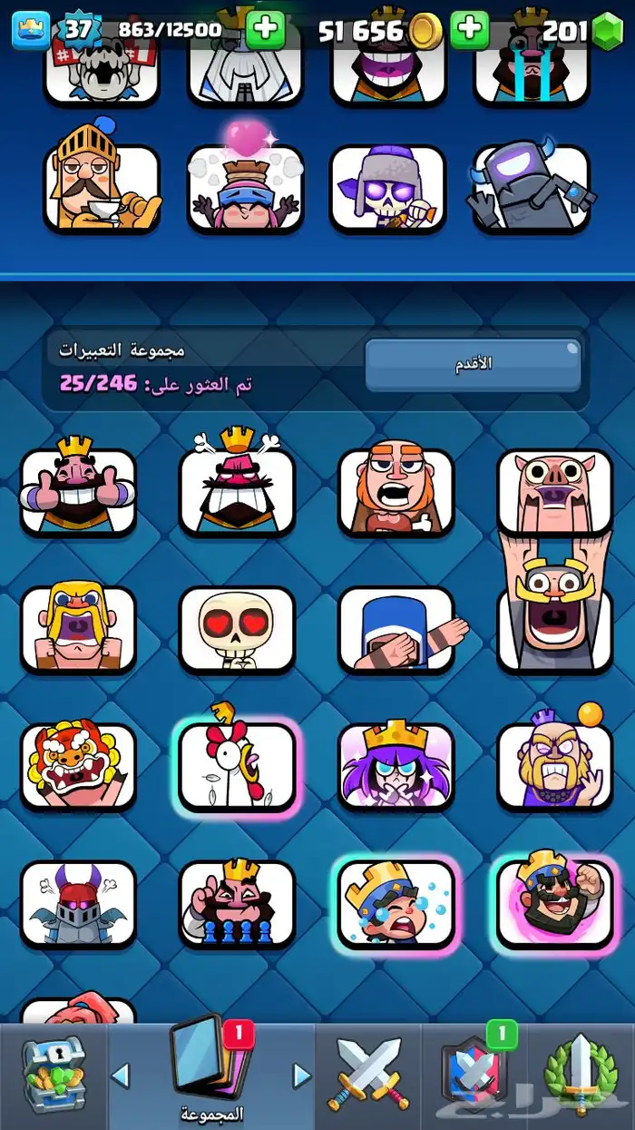 حساب كلاش رويال فخم مره 4