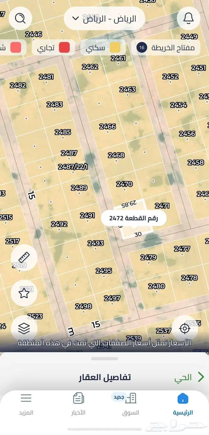 للبيع ارض حي الراية 0