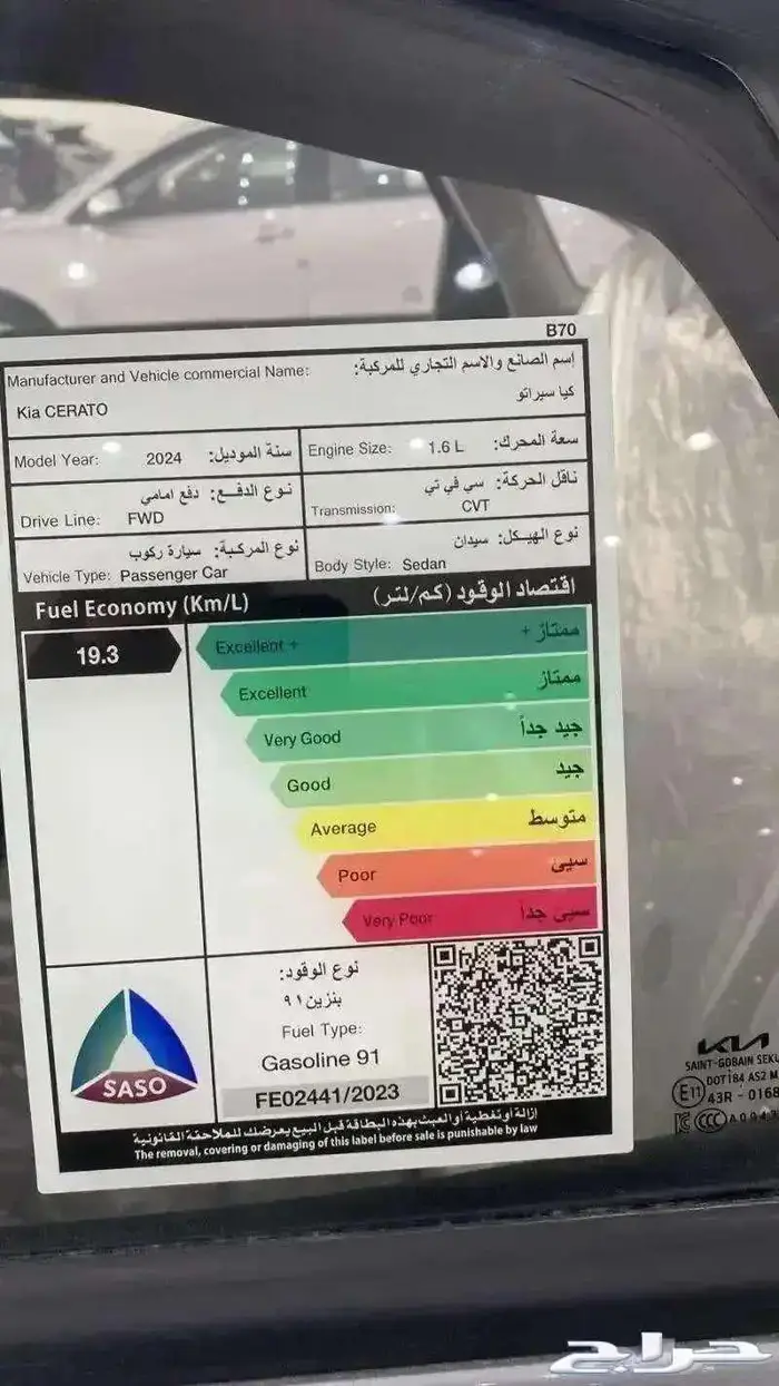 كيا سيراتو 2024 7