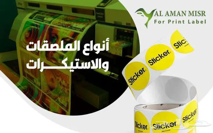 مطابع طباعه مطبعة استكر اختام بنر بروشور اكواب كروت فواتير 2