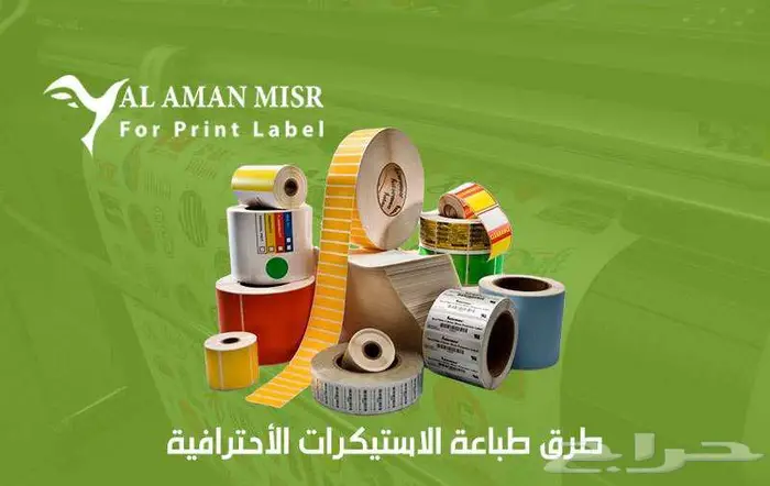 مطابع طباعه مطبعة استكر اختام بنر بروشور اكواب كروت فواتير 0