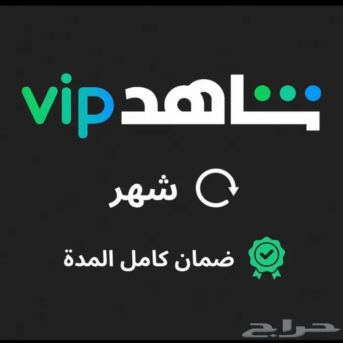 شاهد 0