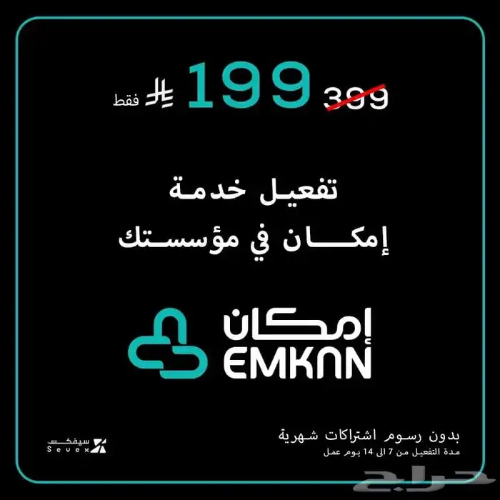 تفعيل خدمة تابي و تمارا و امكان 1
