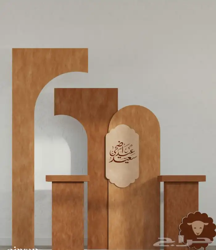 استاندات أستقبال العيد 14