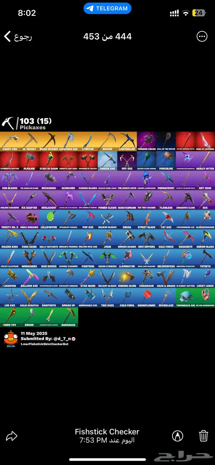 حساب فورت نايت اساسي انشاء(ينربط سوني) 1