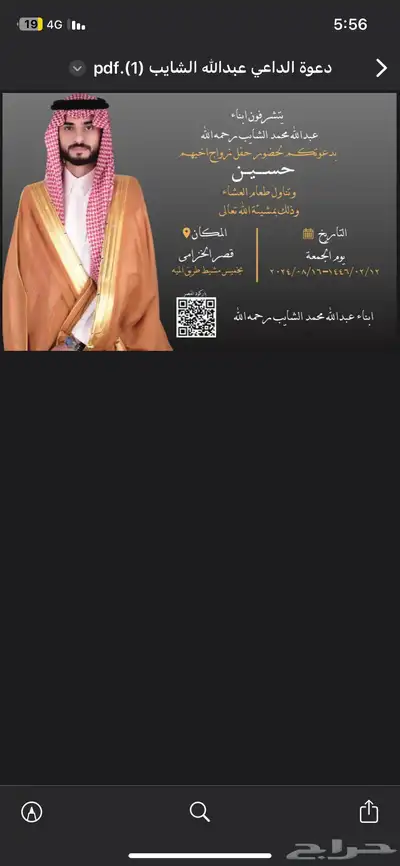 تصميم شعار-سيرة ذاتية-بروفايل شركة-دعوة زواج 10