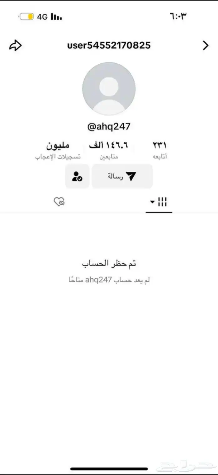 فك واسترجاع حسابات تيك توك-متوفر تابي 1