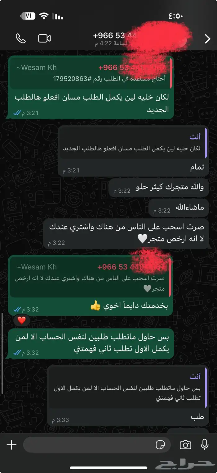 متابعي تيك توك فوري 4