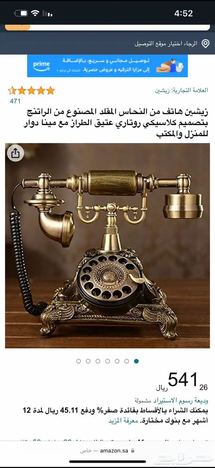 تلفون دوار 0