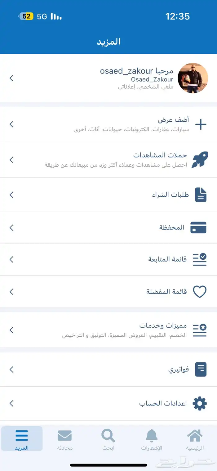 لوحة سيارة مميزة معنى ورقم زوجي الله يعد (ي ع د 13) 3