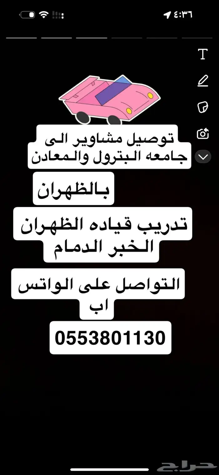 توصيل مشاوير بالشهر 0