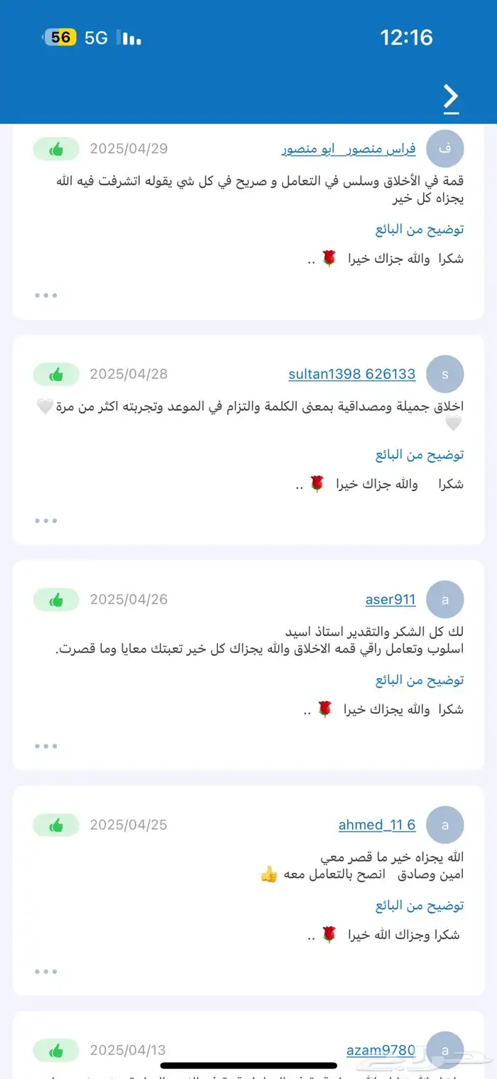 لوحة سيارة مميزة معنى ورقم زوجي الله يعد (ي ع د 13) 8