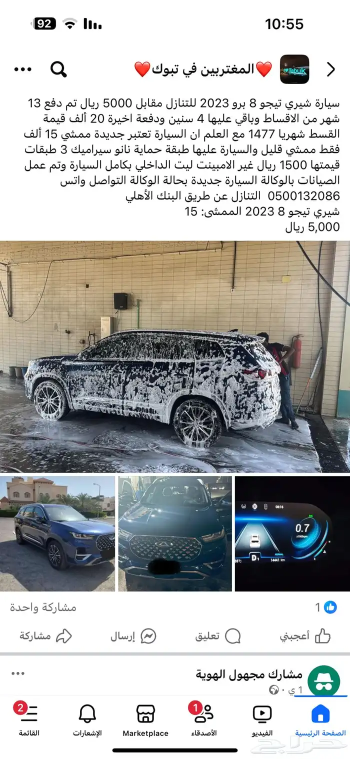 سيارة شيري تيجو 8 برو مديل 2023 للتنازل 0