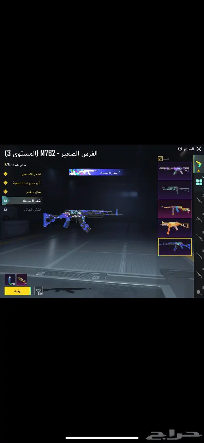 حساب ببجي العالمية للبيع مستوى 76 4