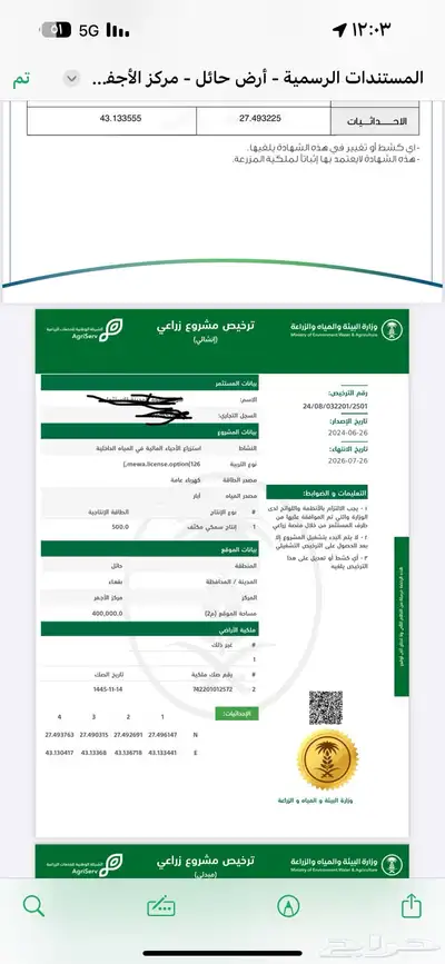 انشائي للاحم او اسماك 0