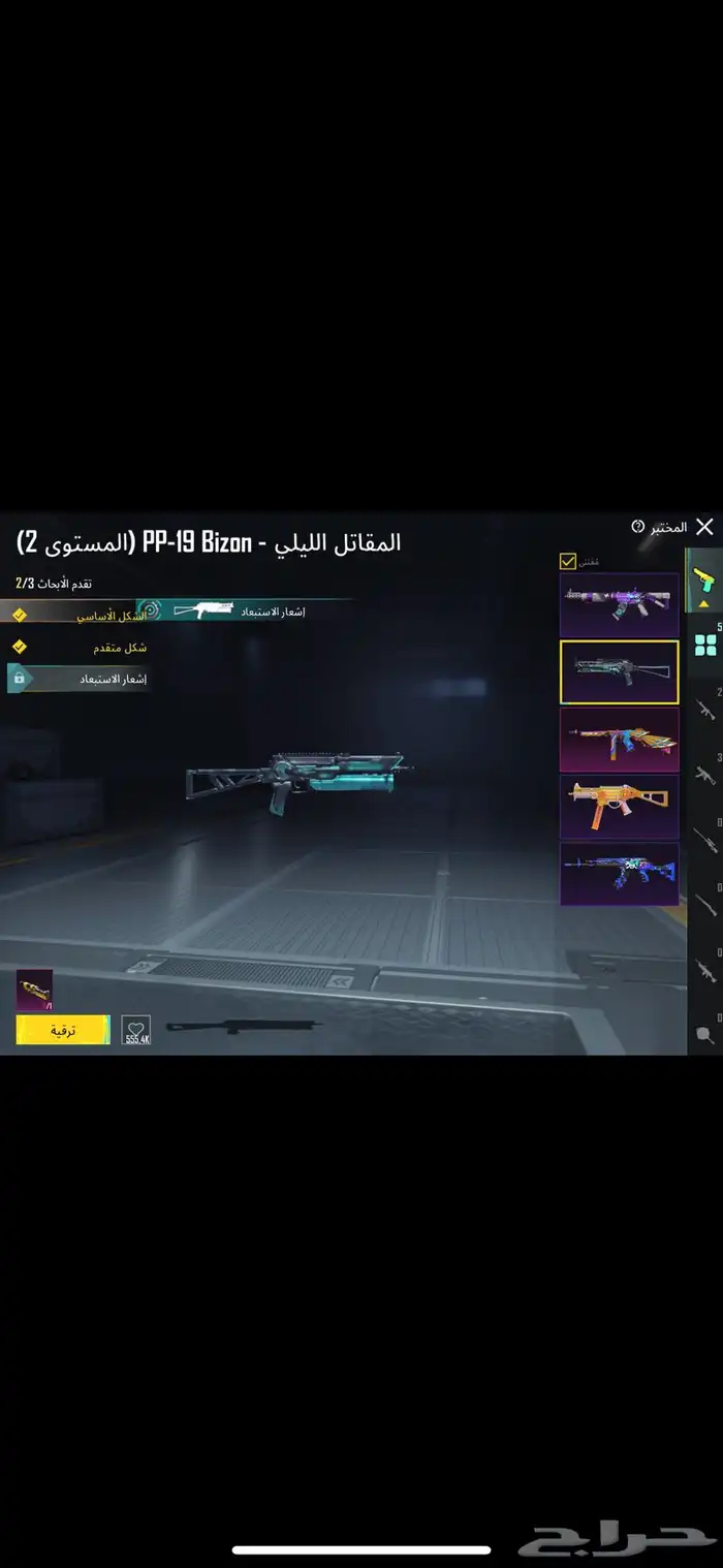 حساب ببجي العالمية للبيع مستوى 76 2