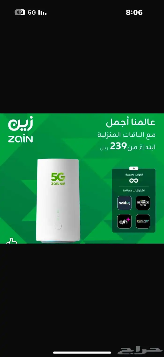 مودم 5G 1