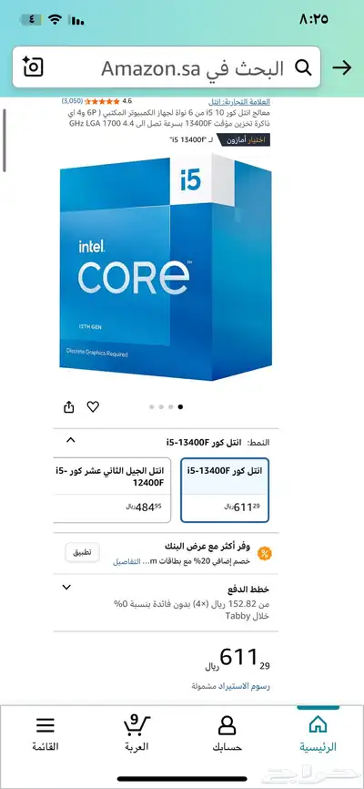 معالج i5 13400f جديد شريته من أمازون ب611 2