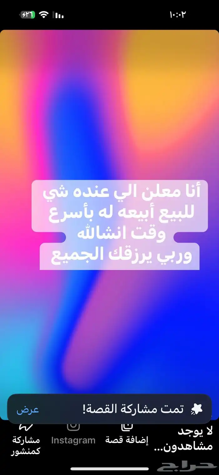 السلام عليكم أنا معلن الي عنده أغراض أبيعه له بأسرع وقت انش 0