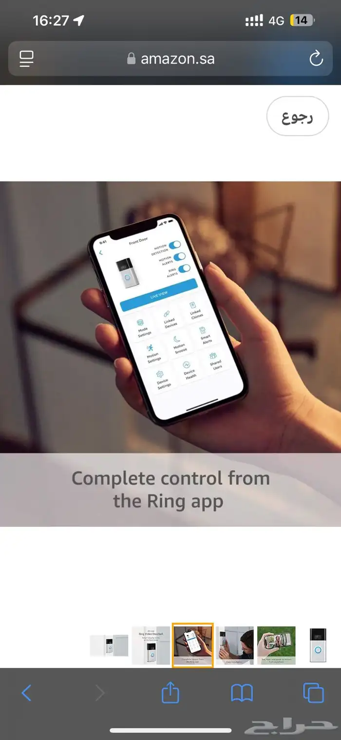 جرس ذكي بكاميرا واضحة من شركة أمازون و Ring الجيل الثاني 0