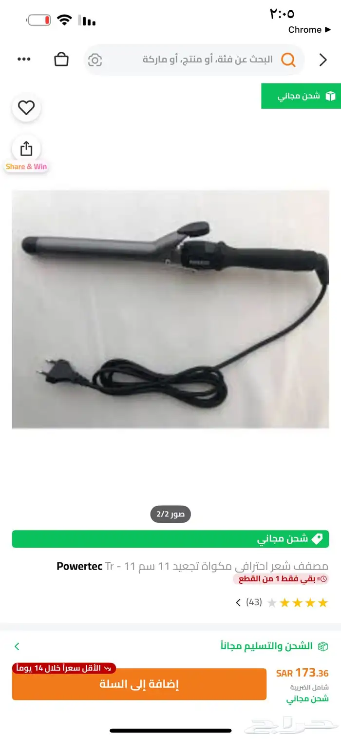 أجهزة شعر للبيع 3