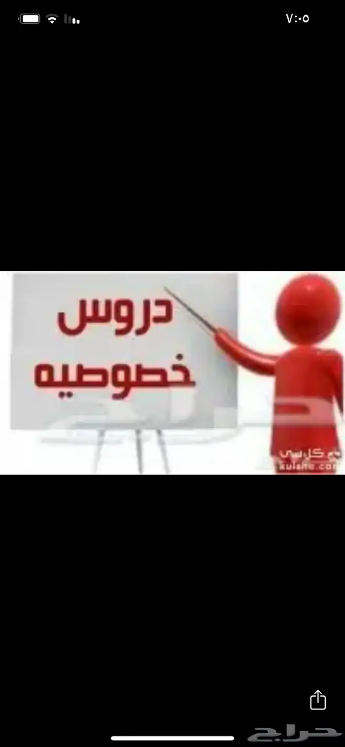 معلمة رياضيات مصرية باليرموك 0