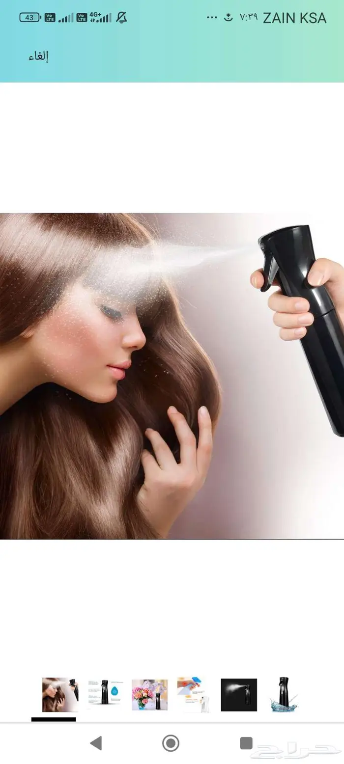 علب بخاخ الرذاذ اكثر طلبا 7