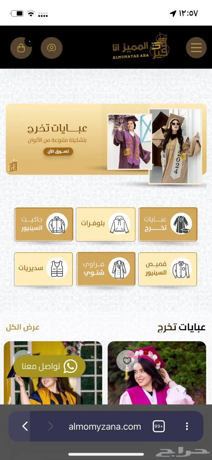 تصميم متجرك على سلة بأحترافيه 0