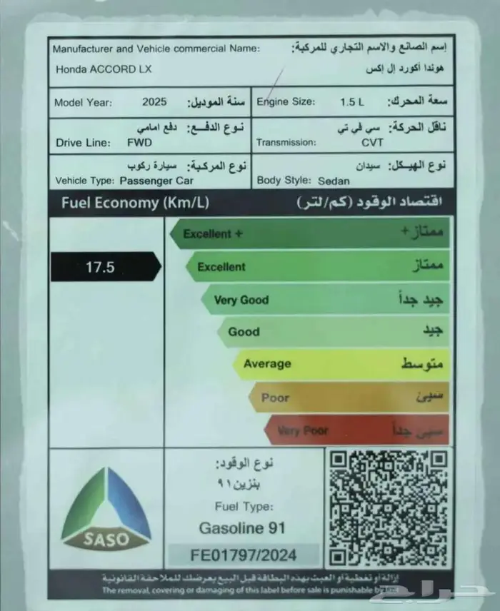 هوندا اكورد LX استندر 2025 4